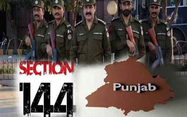 پنجاب بھر میں دفعہ 144 نافذ