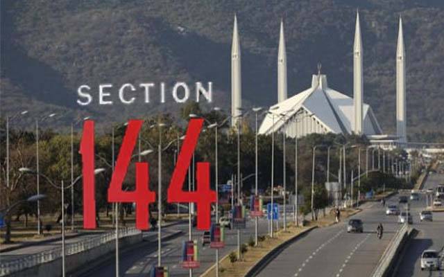 وفاقی دارلحکومت میں دفعہ 144 لگ گئی 