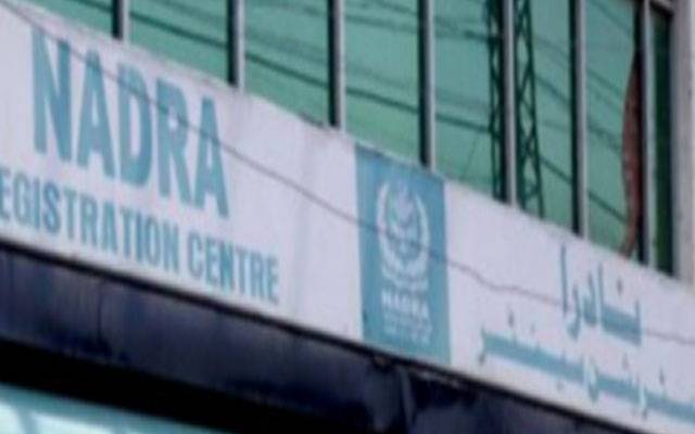 شادی شدہ خواتین کمپیوٹرائزڈ نکاح نامہ کے ساتھ شناختی کارڈ بنوا سکیں گی:نادرا