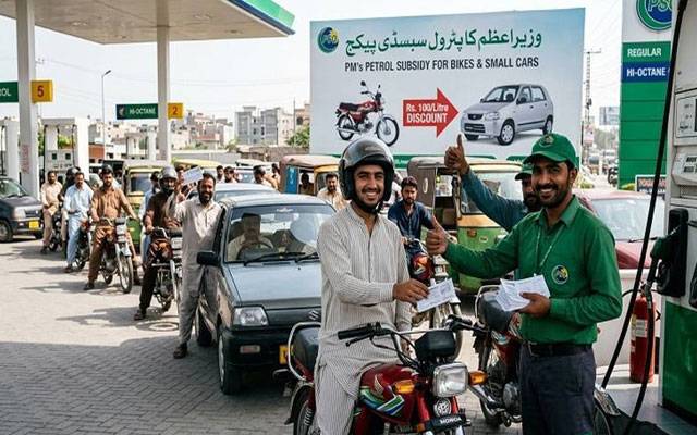 پٹرول ریلیف حاصل کرنے کیلئے میسج، اب کتنے پیسے دینا پڑیں گے؟