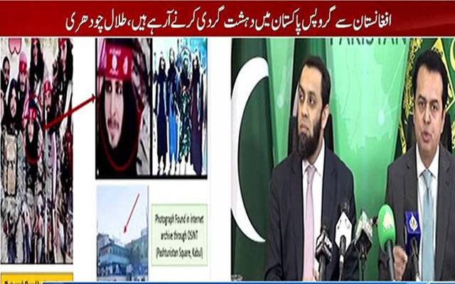پی ٹی آئی واضح کرے وہ پاکستان کیساتھ ہے یا افغانستان کے ساتھ ؟: عطا اللہ تارڑ ، طلال چوہدری