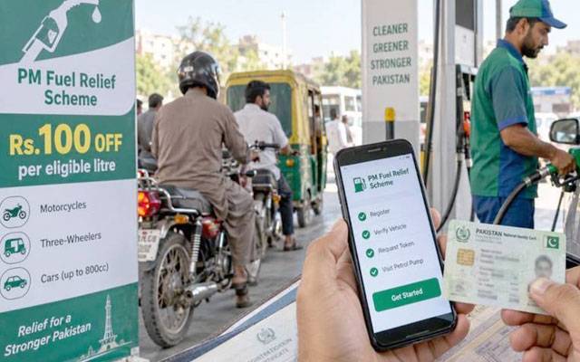سستا پیٹرول سکیم سے فائدہ اٹھانے والے شہریوں کیلئے اہم اعلان