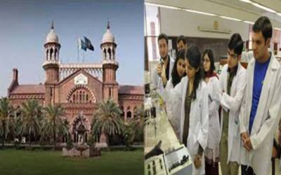 Lahore high court & Medical Colleges admission 