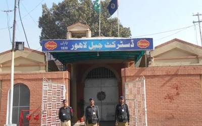 District Jail Lahore
