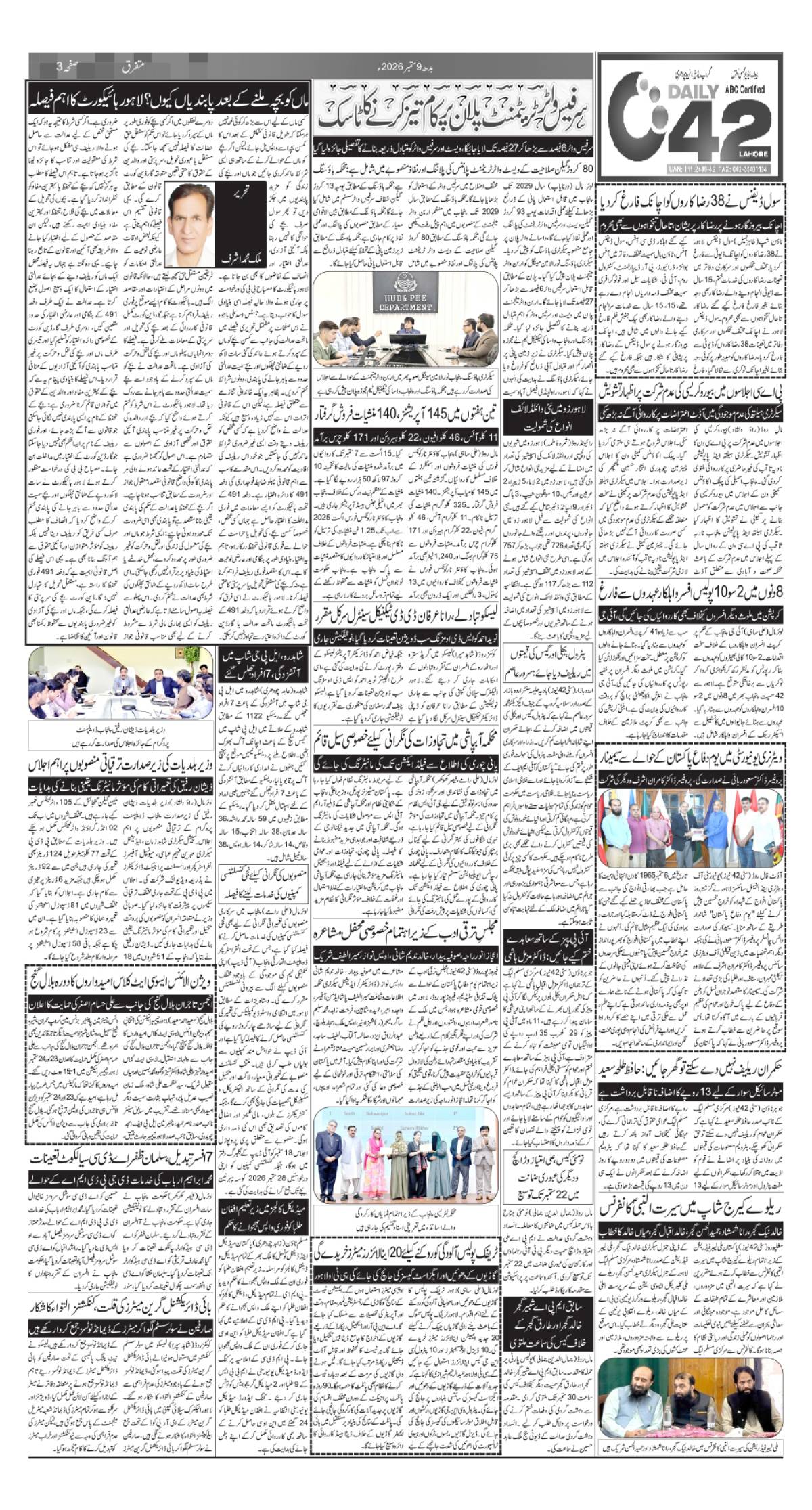 epaper_image