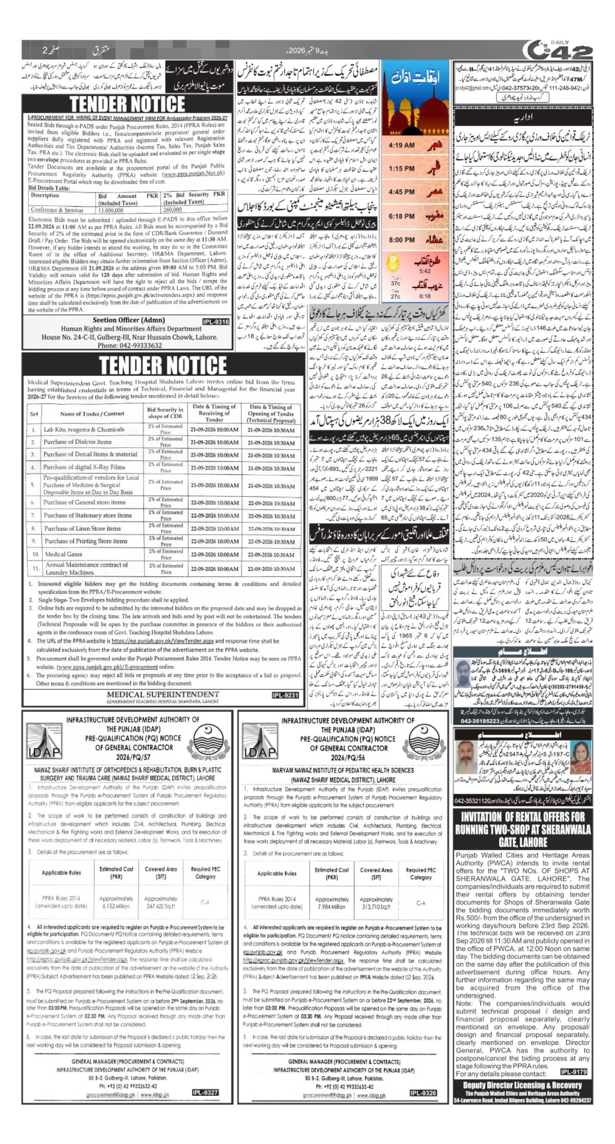 epaper_image