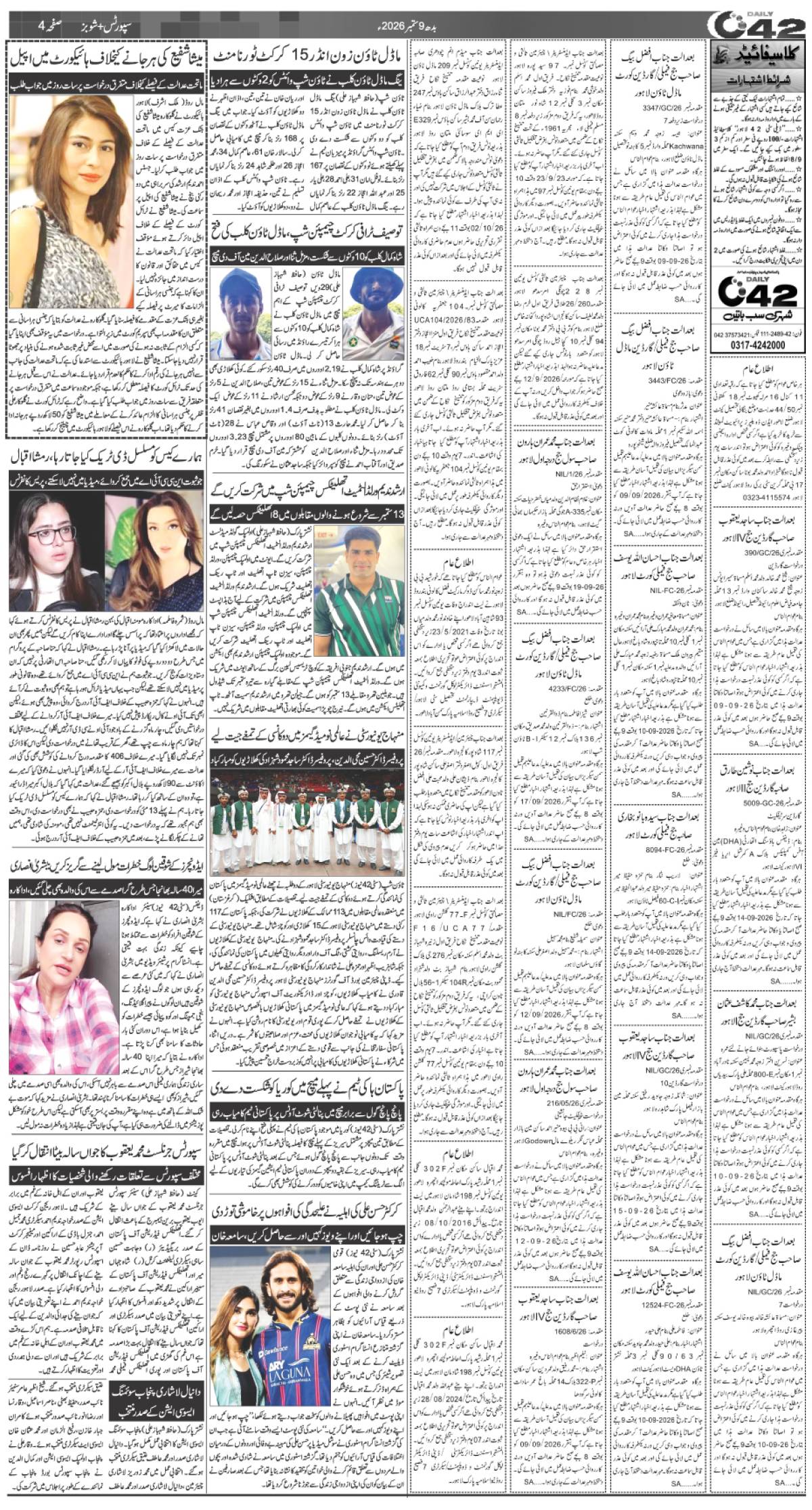 epaper_image