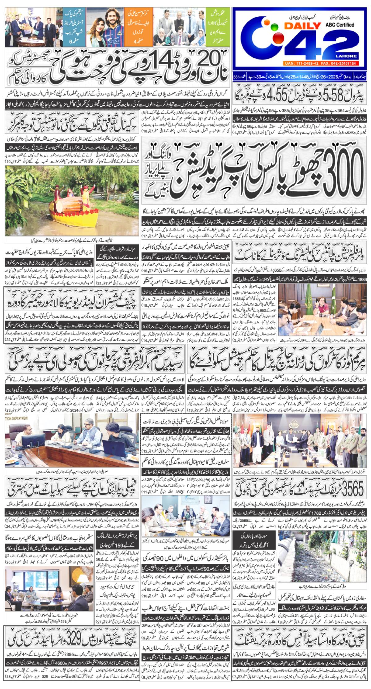 epaper_image