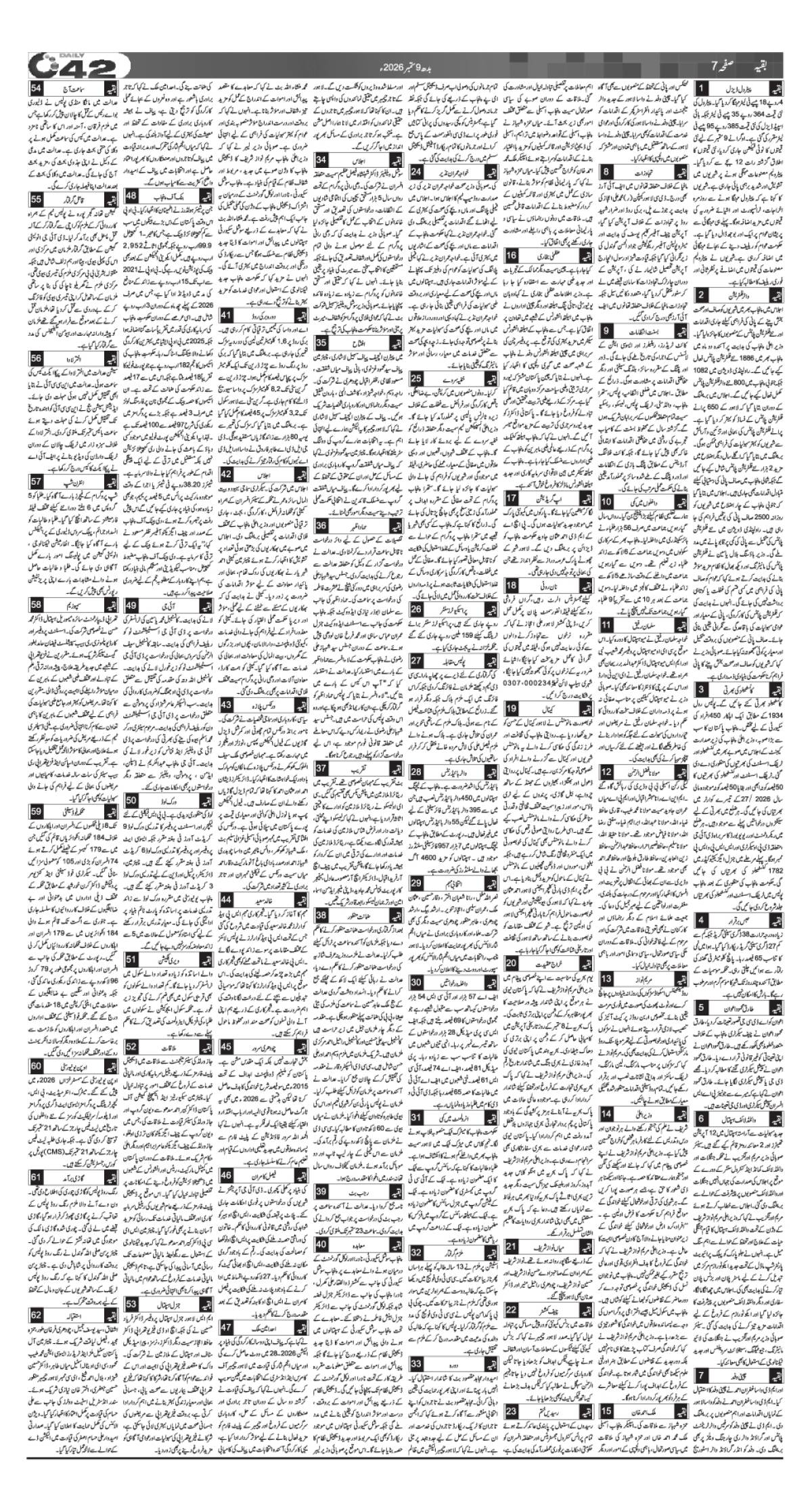 epaper_image
