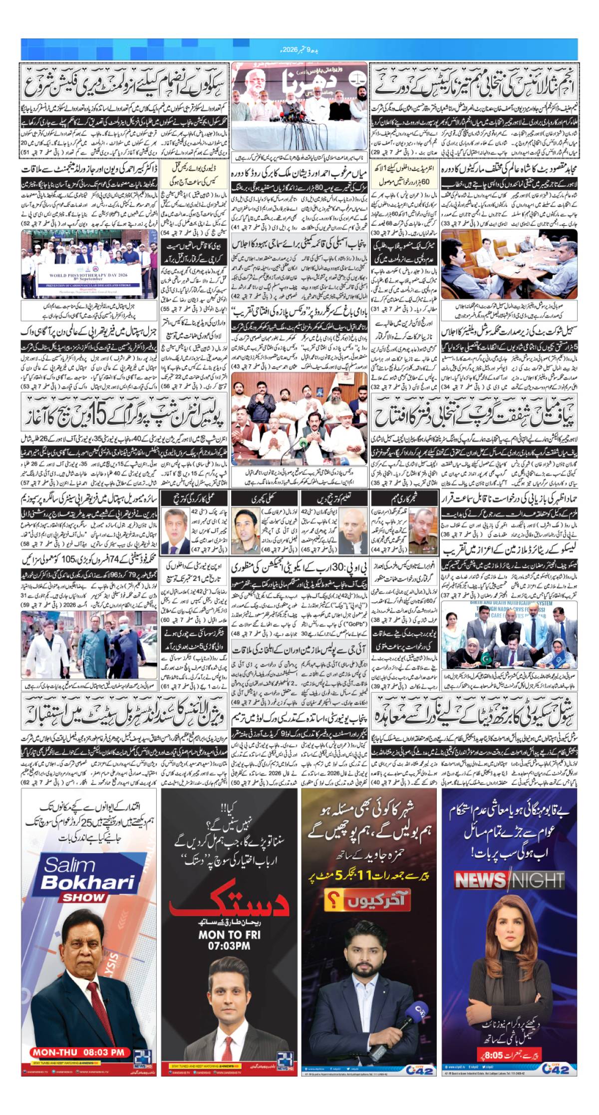 epaper_image