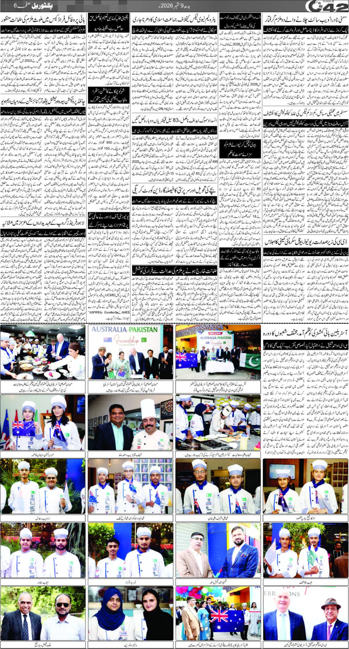 epaper_image