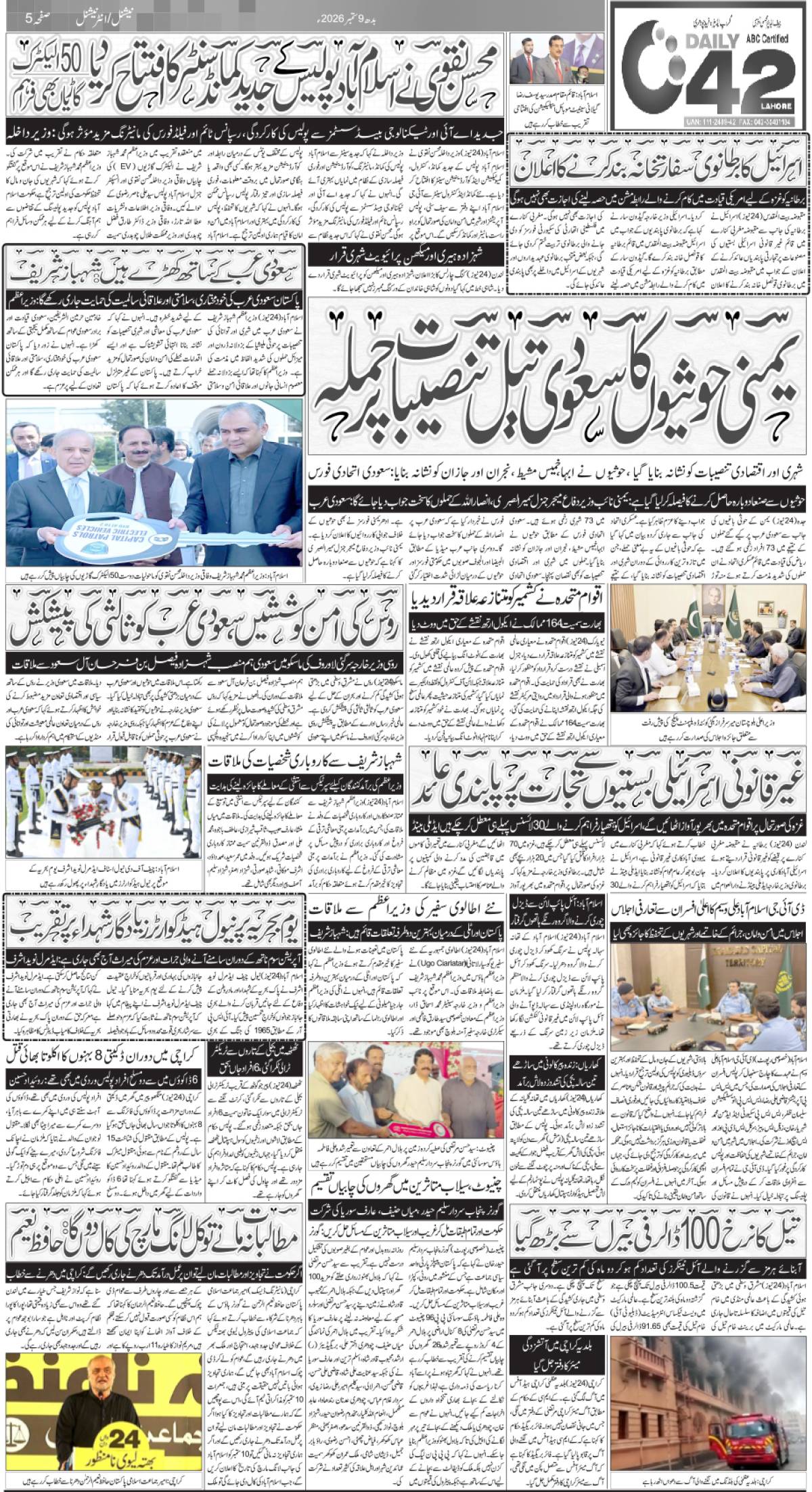 epaper_image