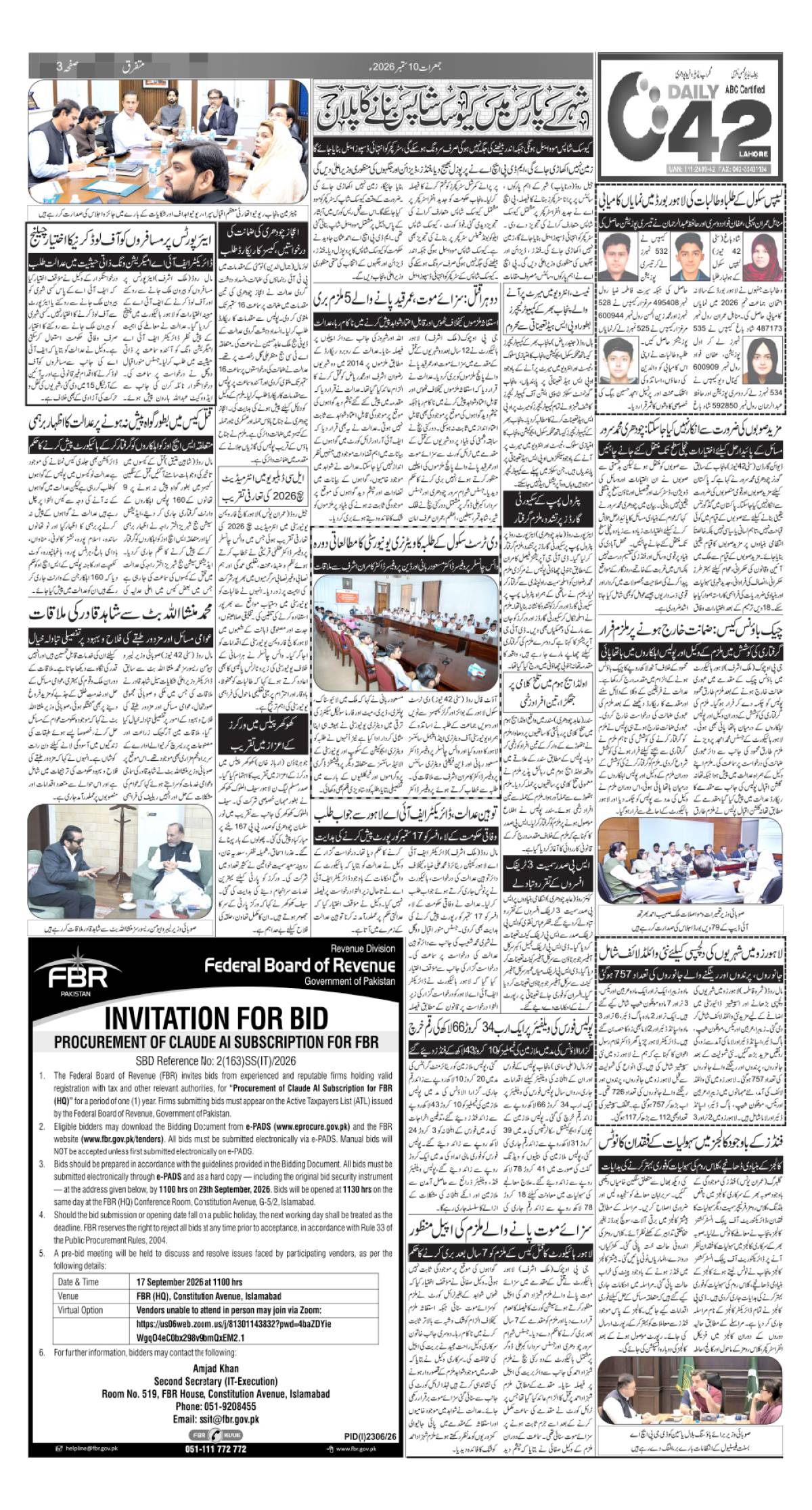 epaper_image