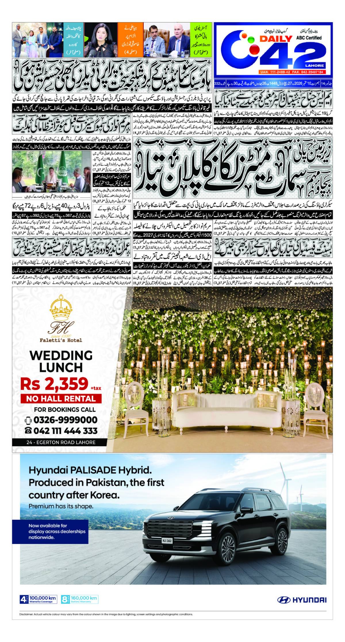 epaper_image