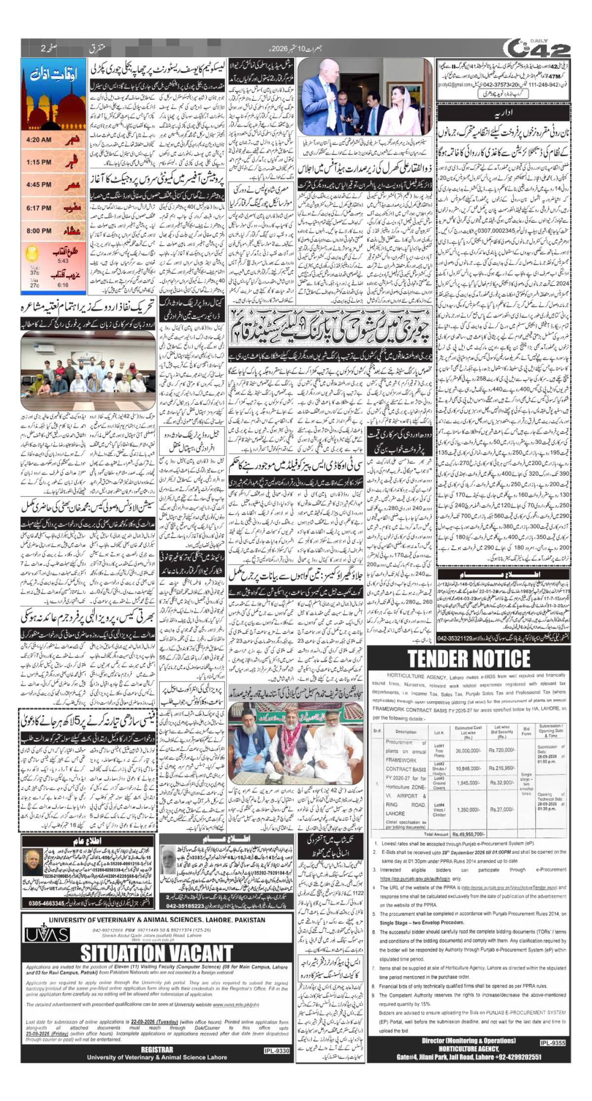 epaper_image
