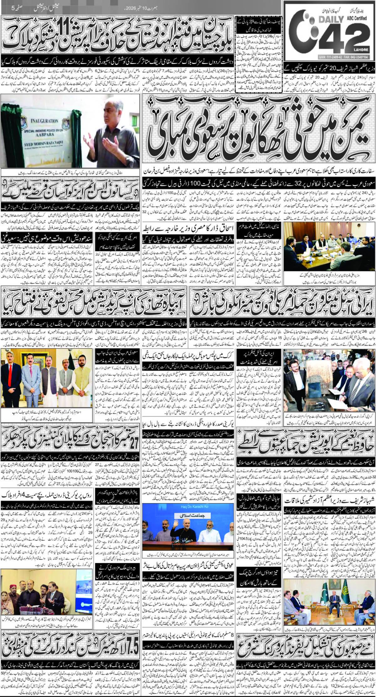 epaper_image