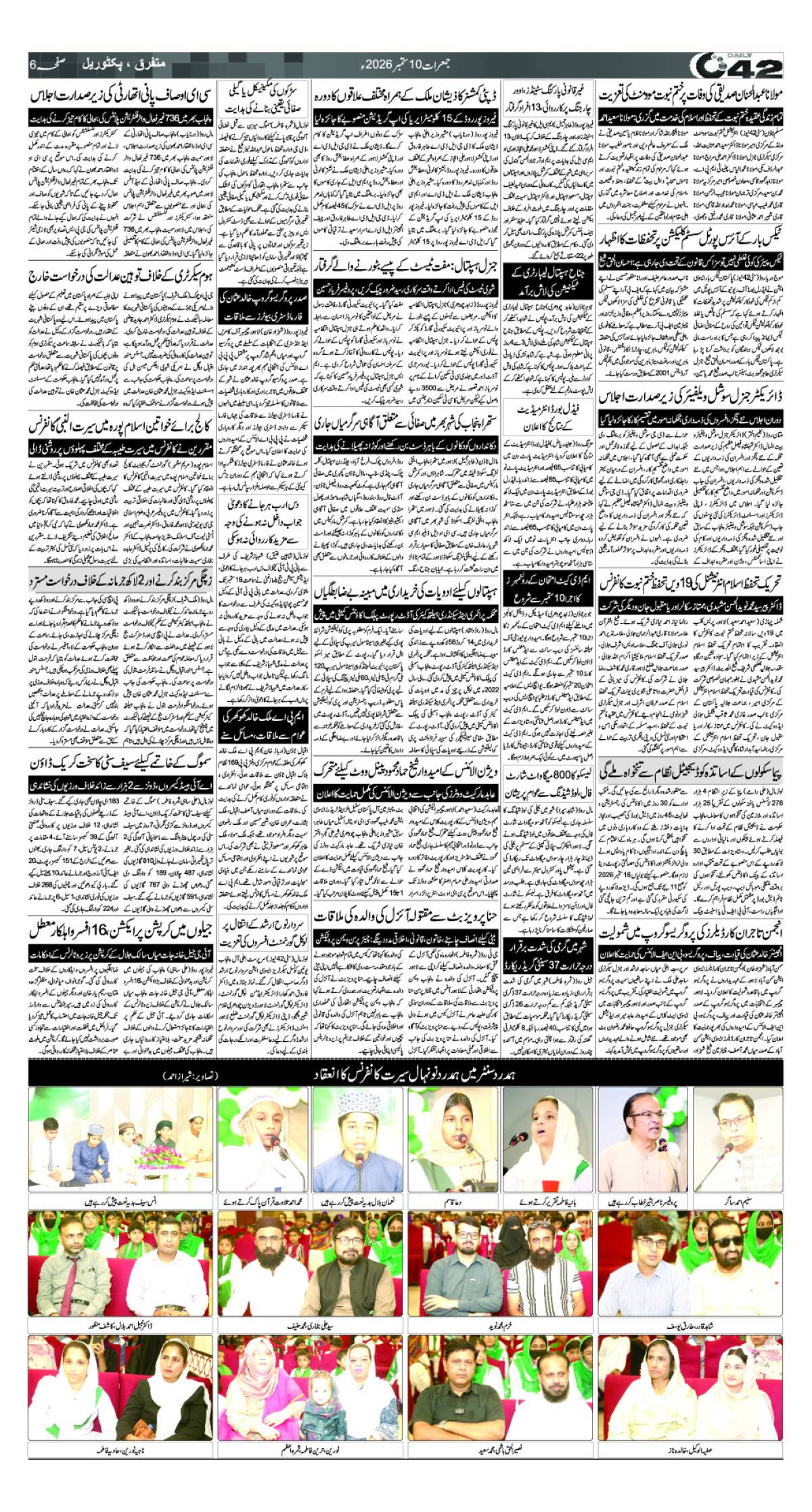 epaper_image