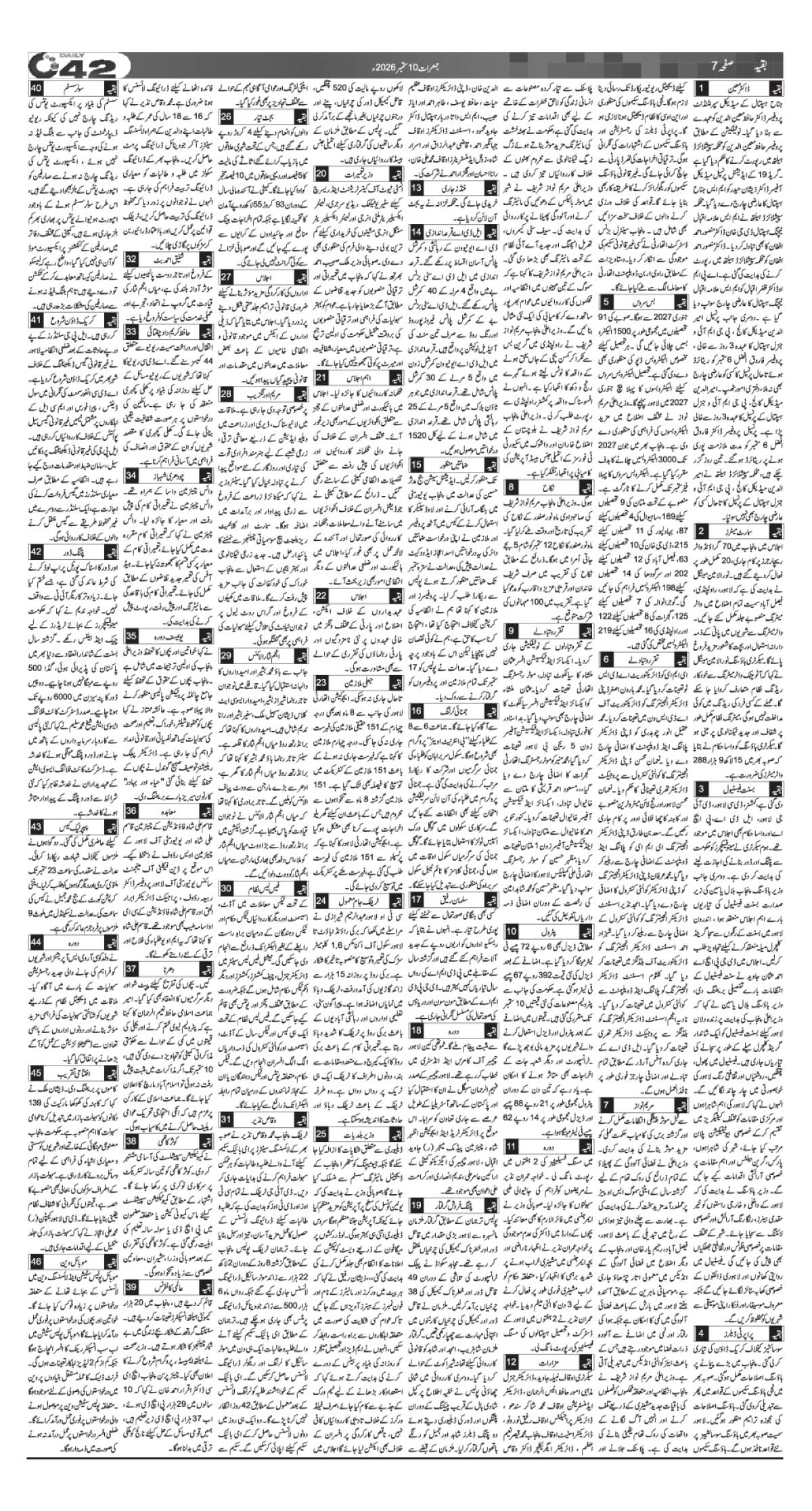 epaper_image