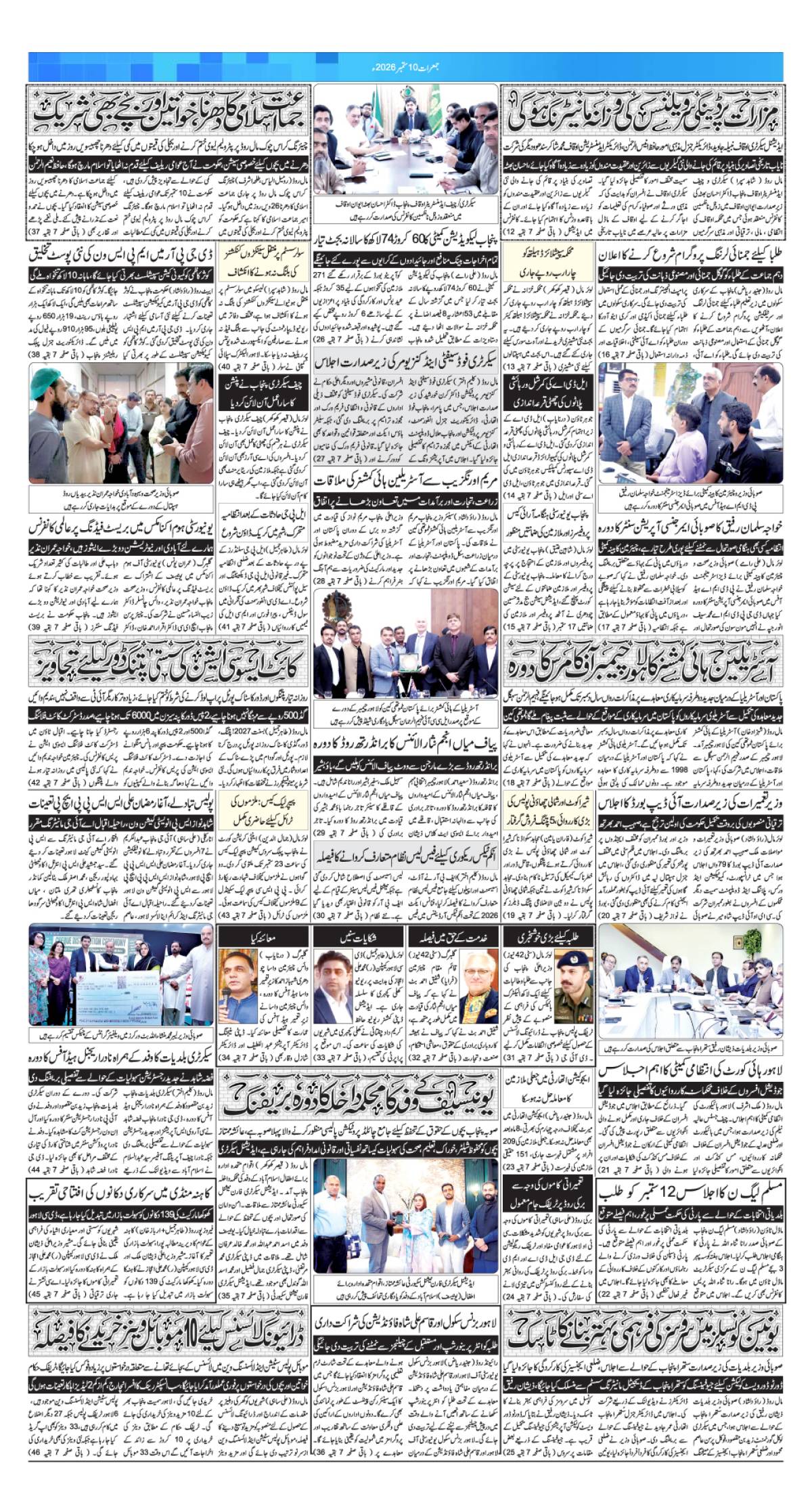epaper_image