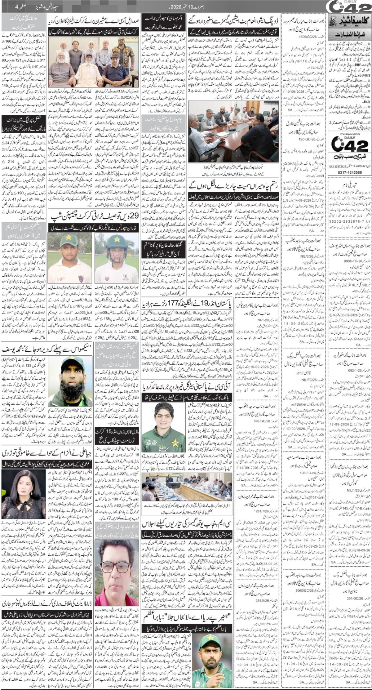 epaper_image