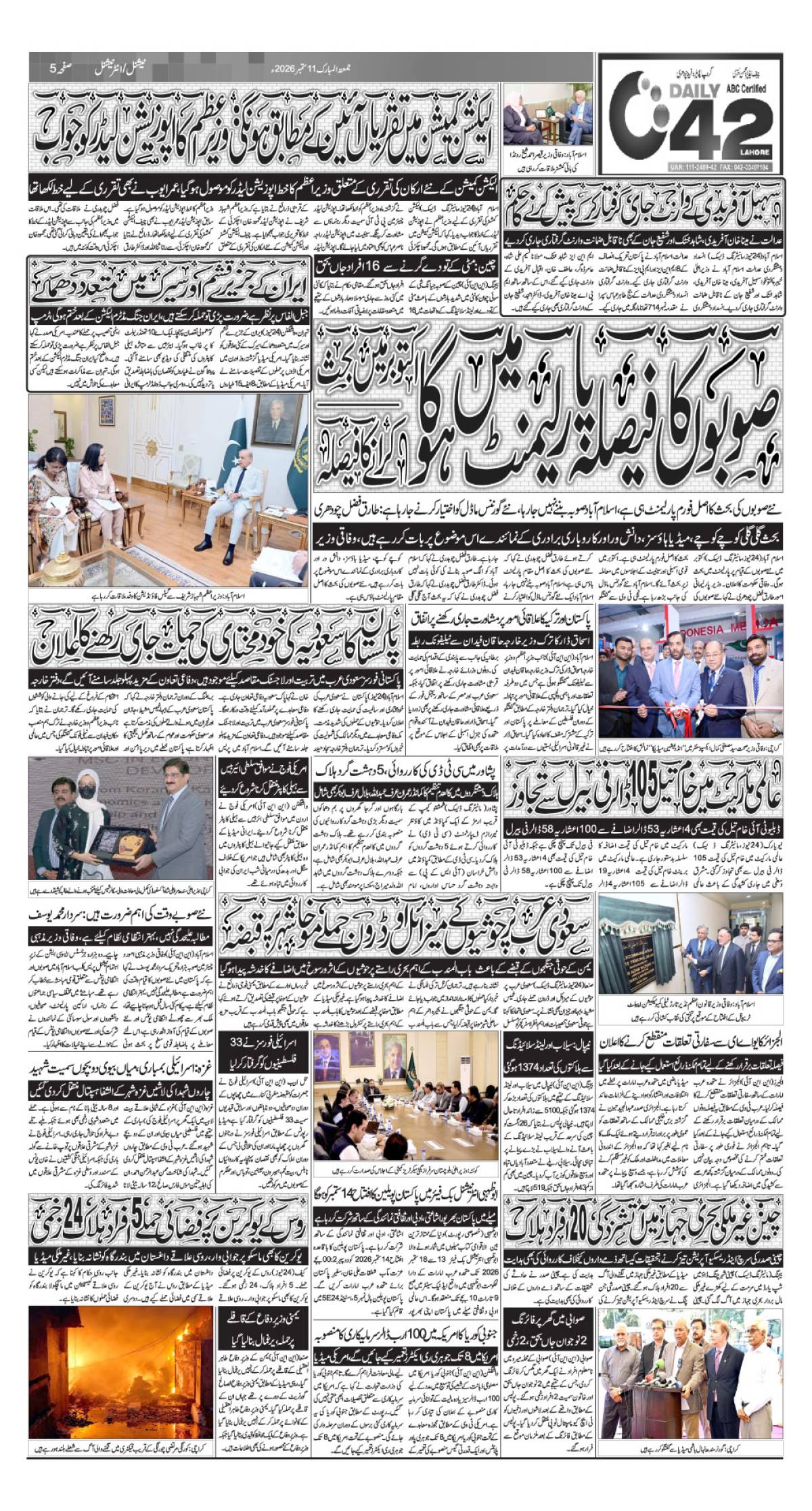 epaper_image