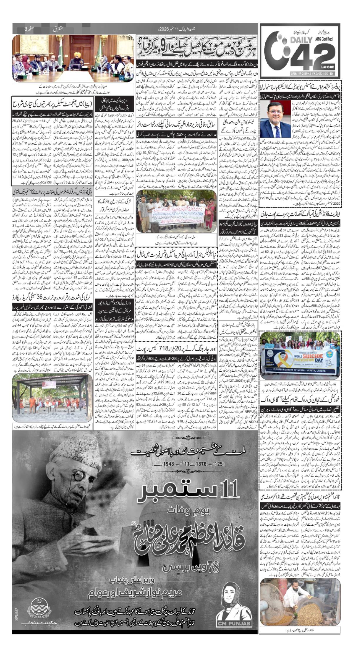 epaper_image