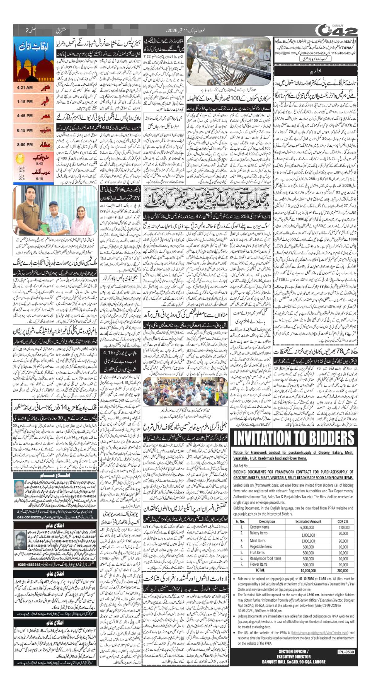 epaper_image
