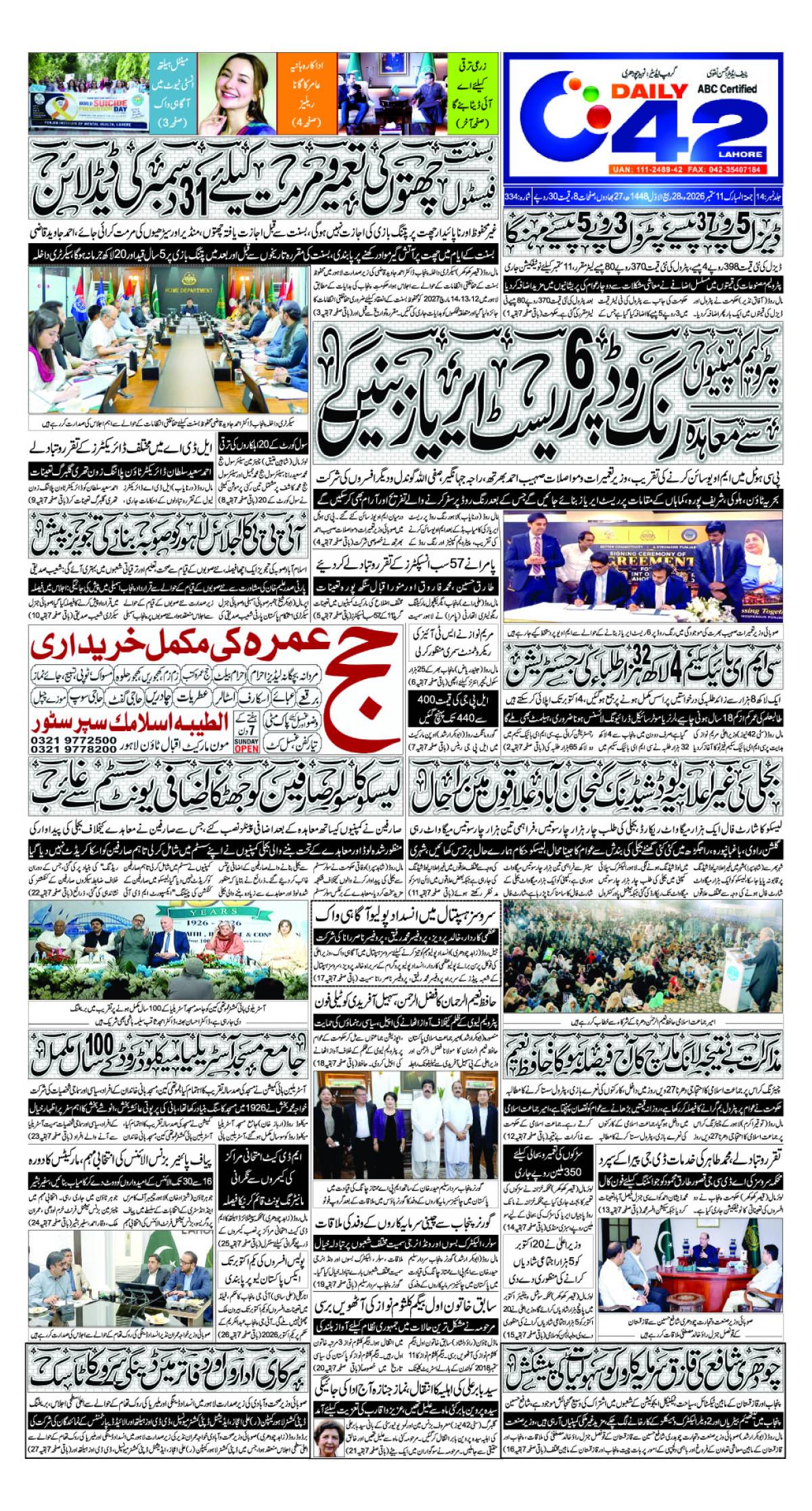 epaper_image