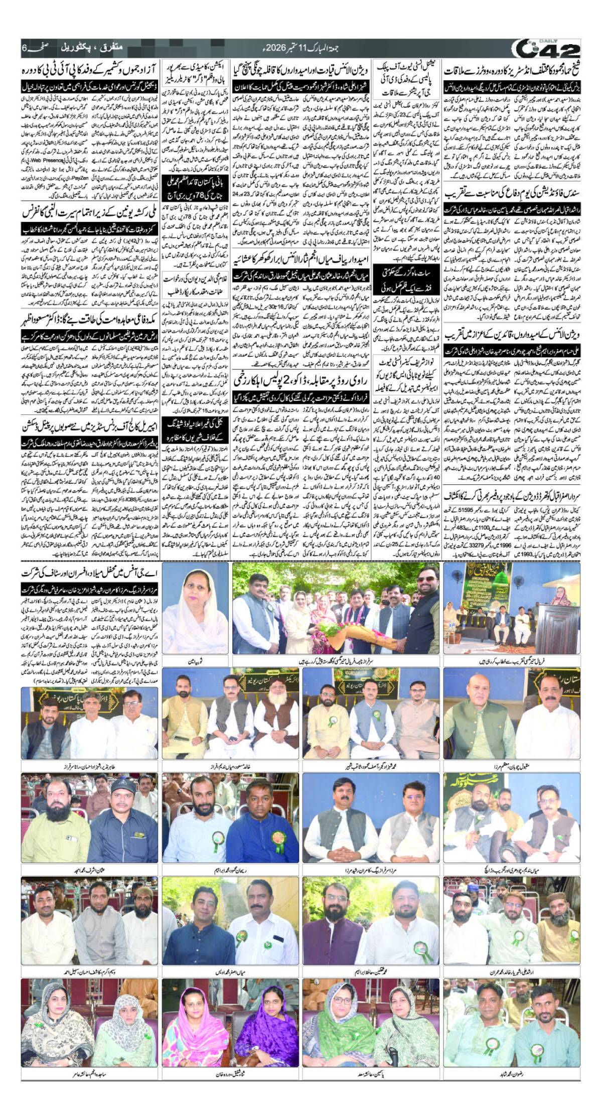 epaper_image