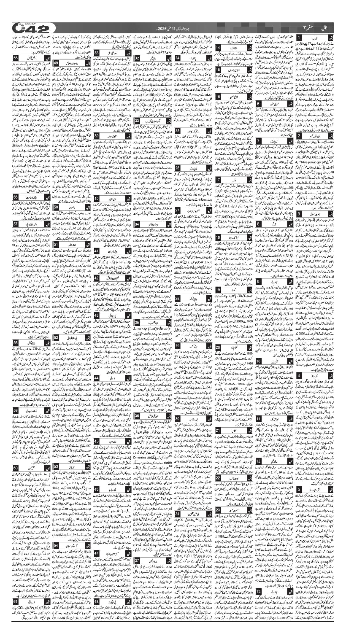 epaper_image