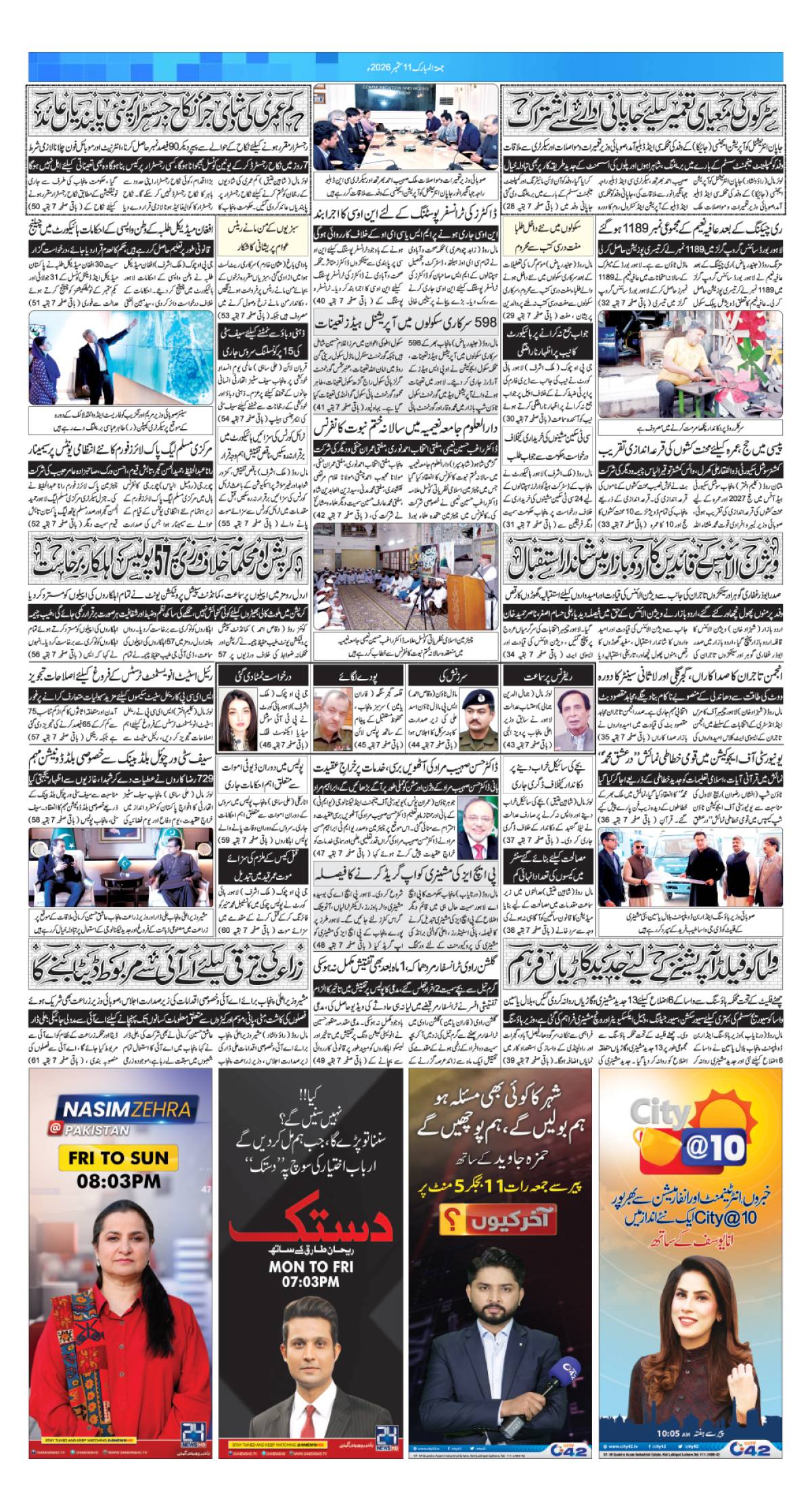 epaper_image
