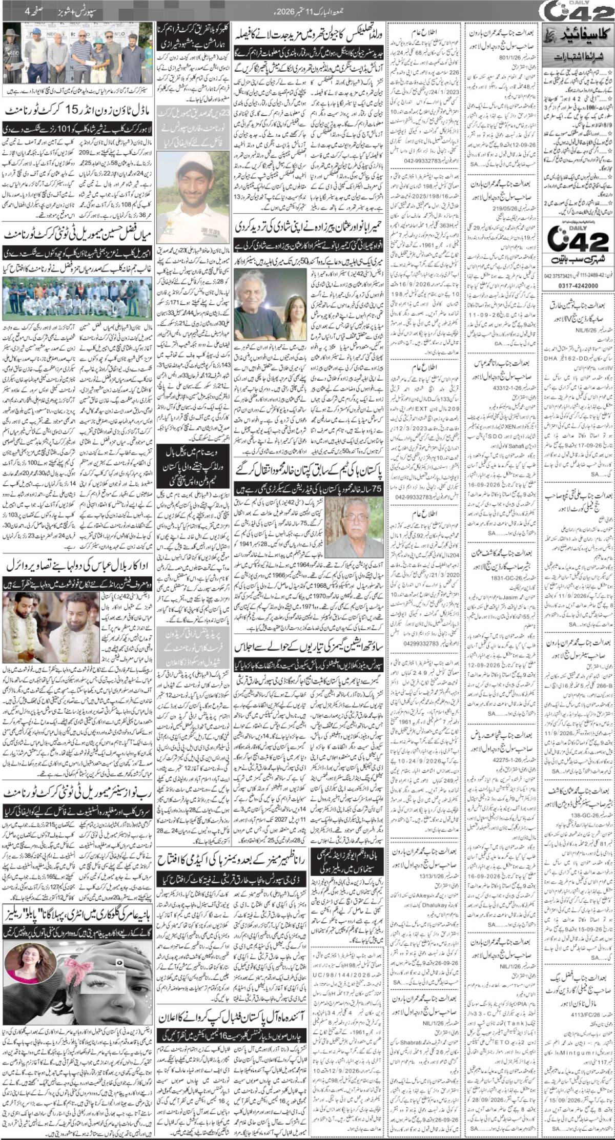 epaper_image