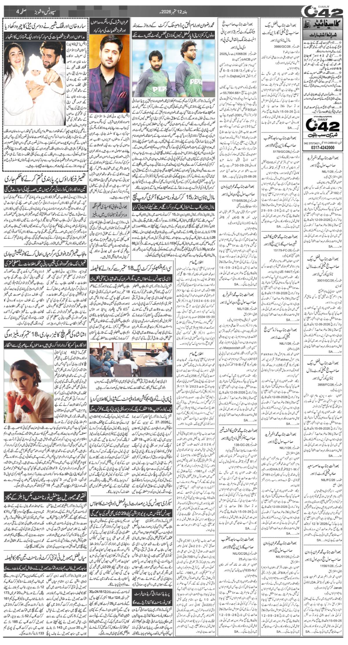 epaper_image