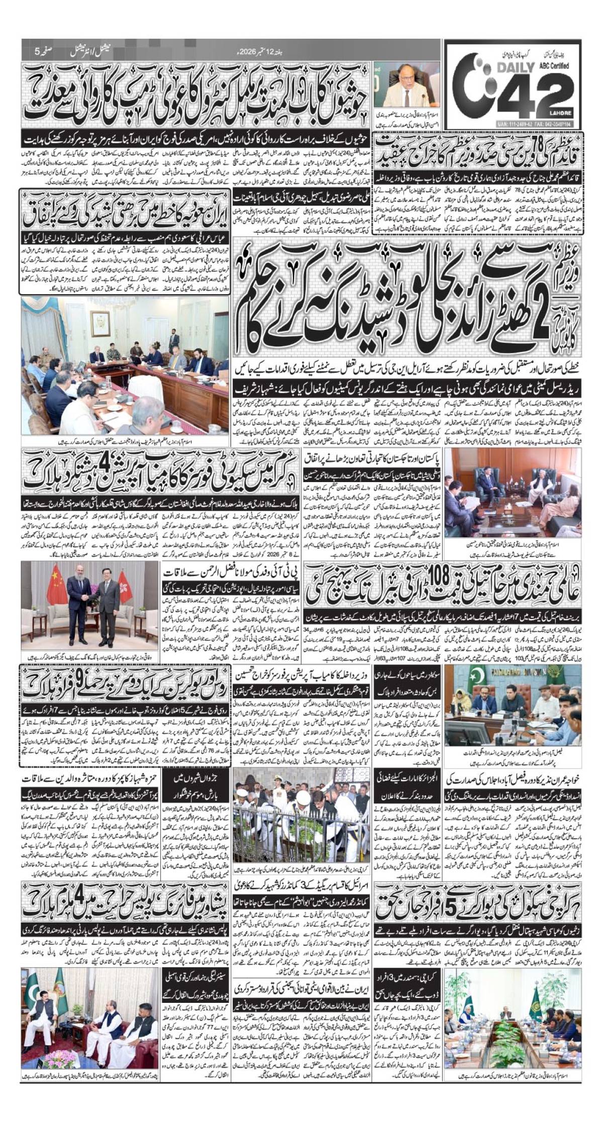 epaper_image