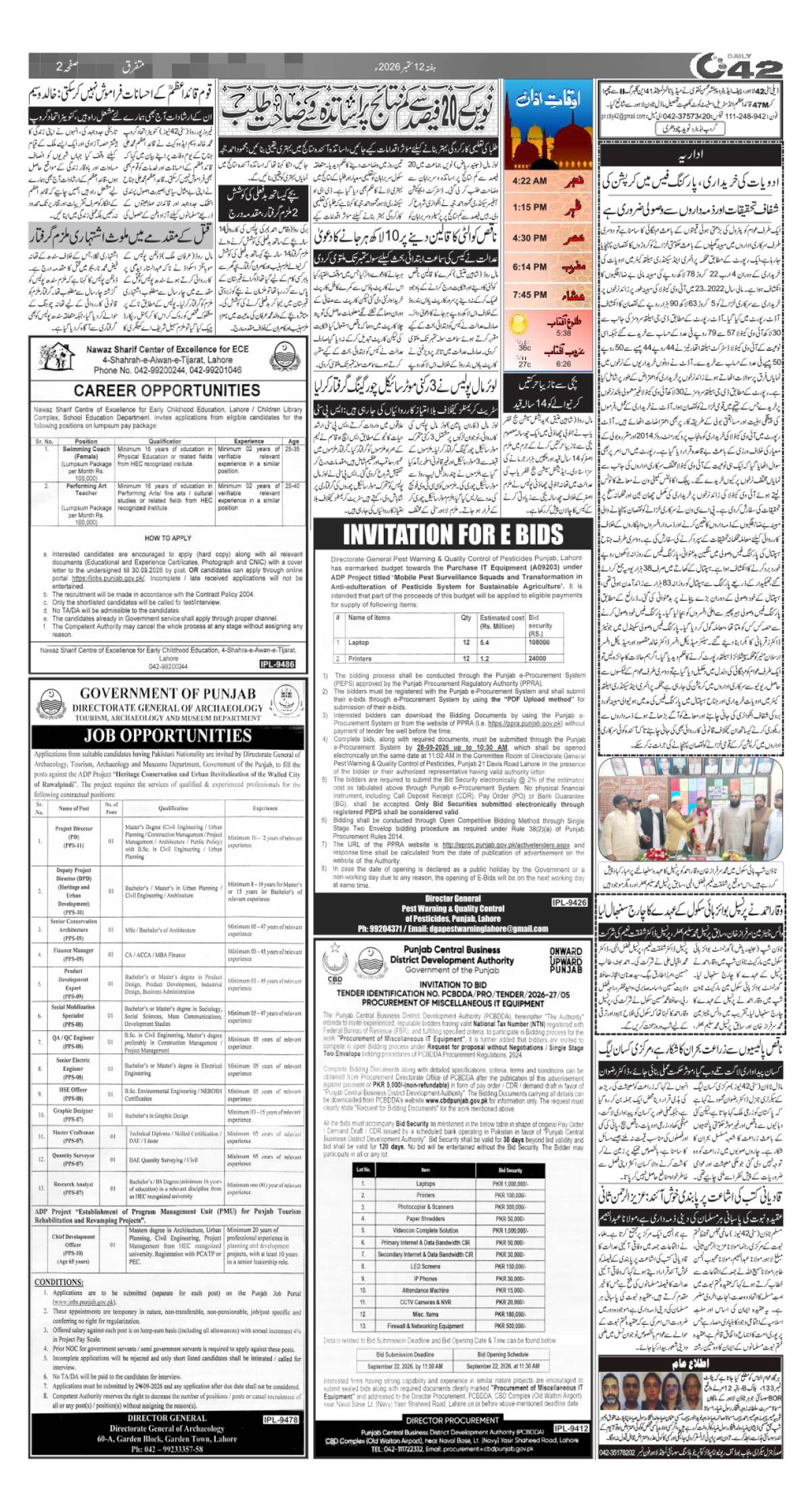 epaper_image
