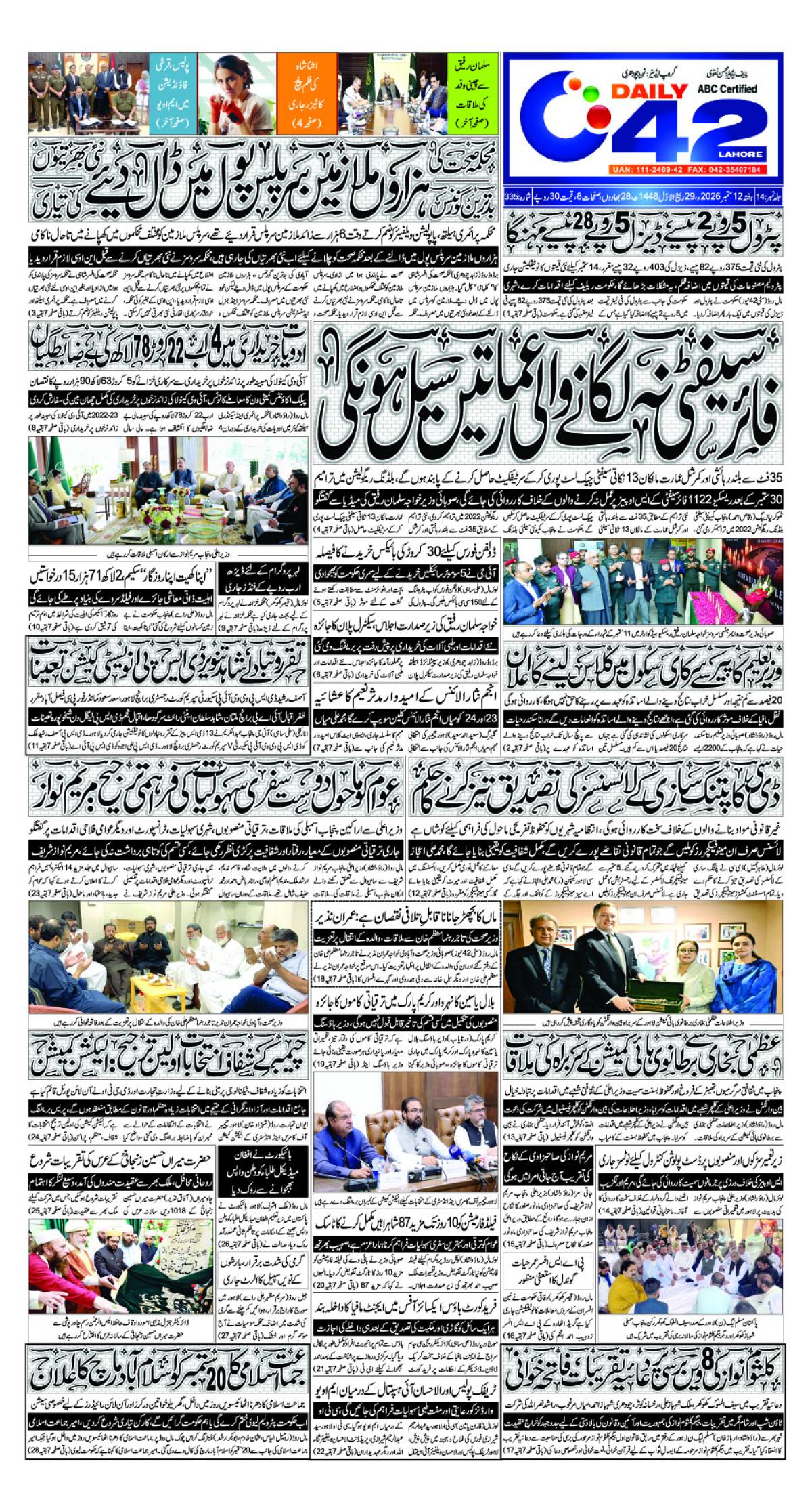 epaper_image