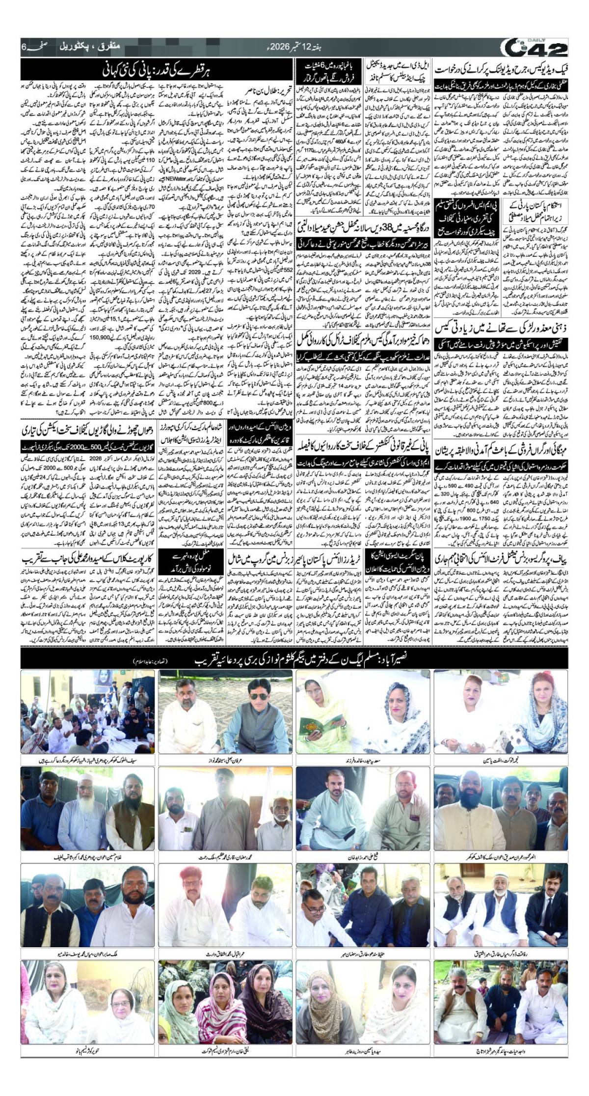 epaper_image