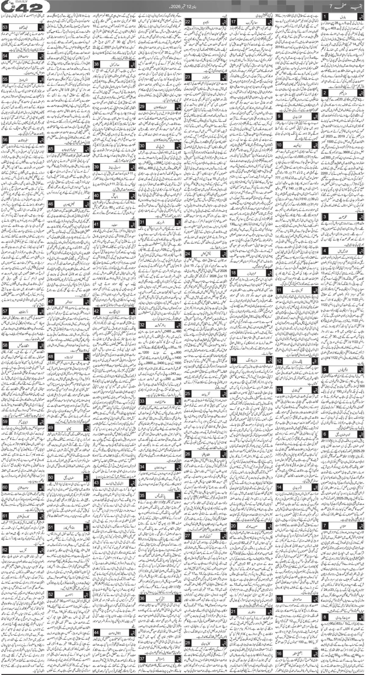 epaper_image