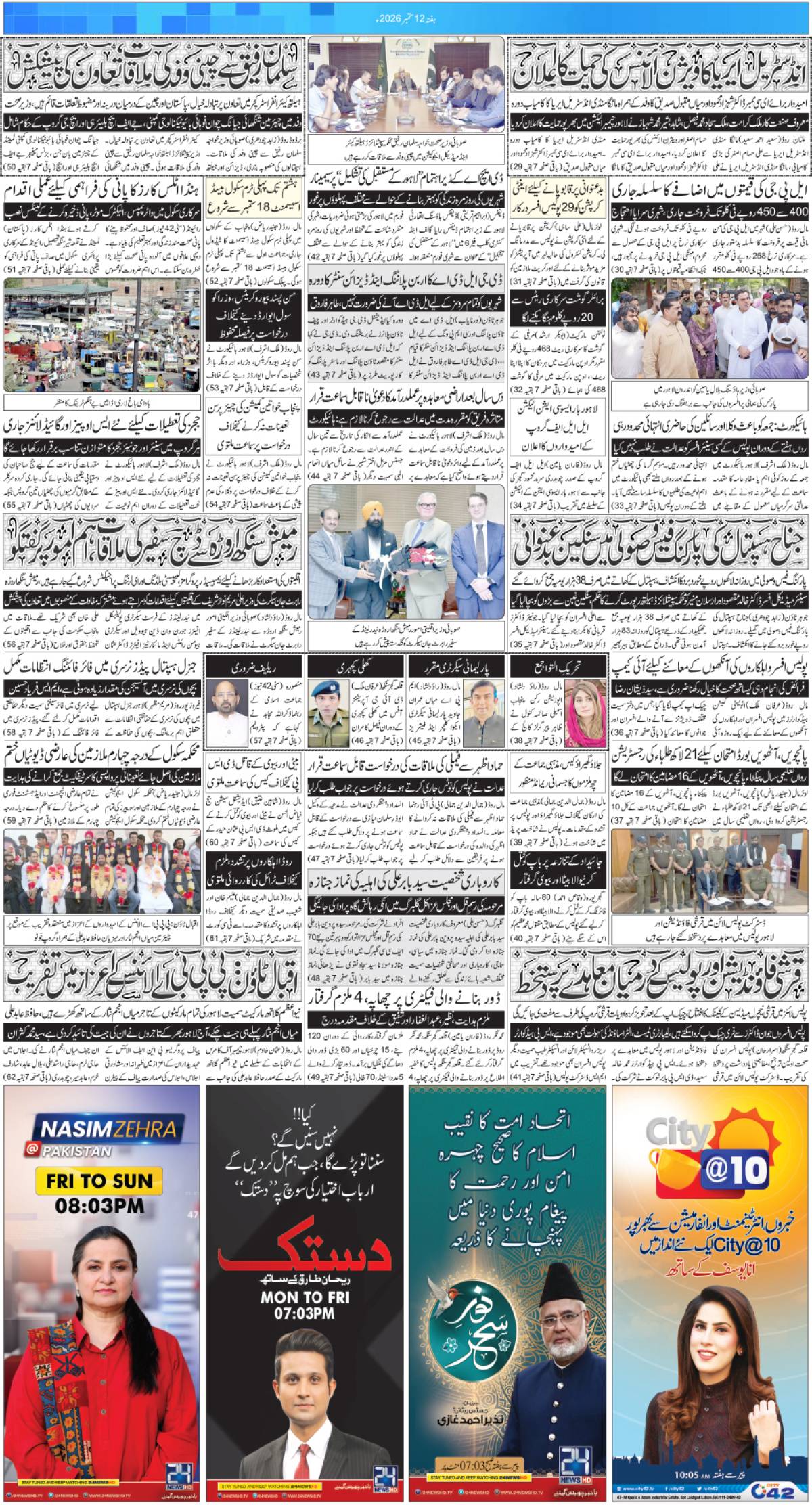 epaper_image