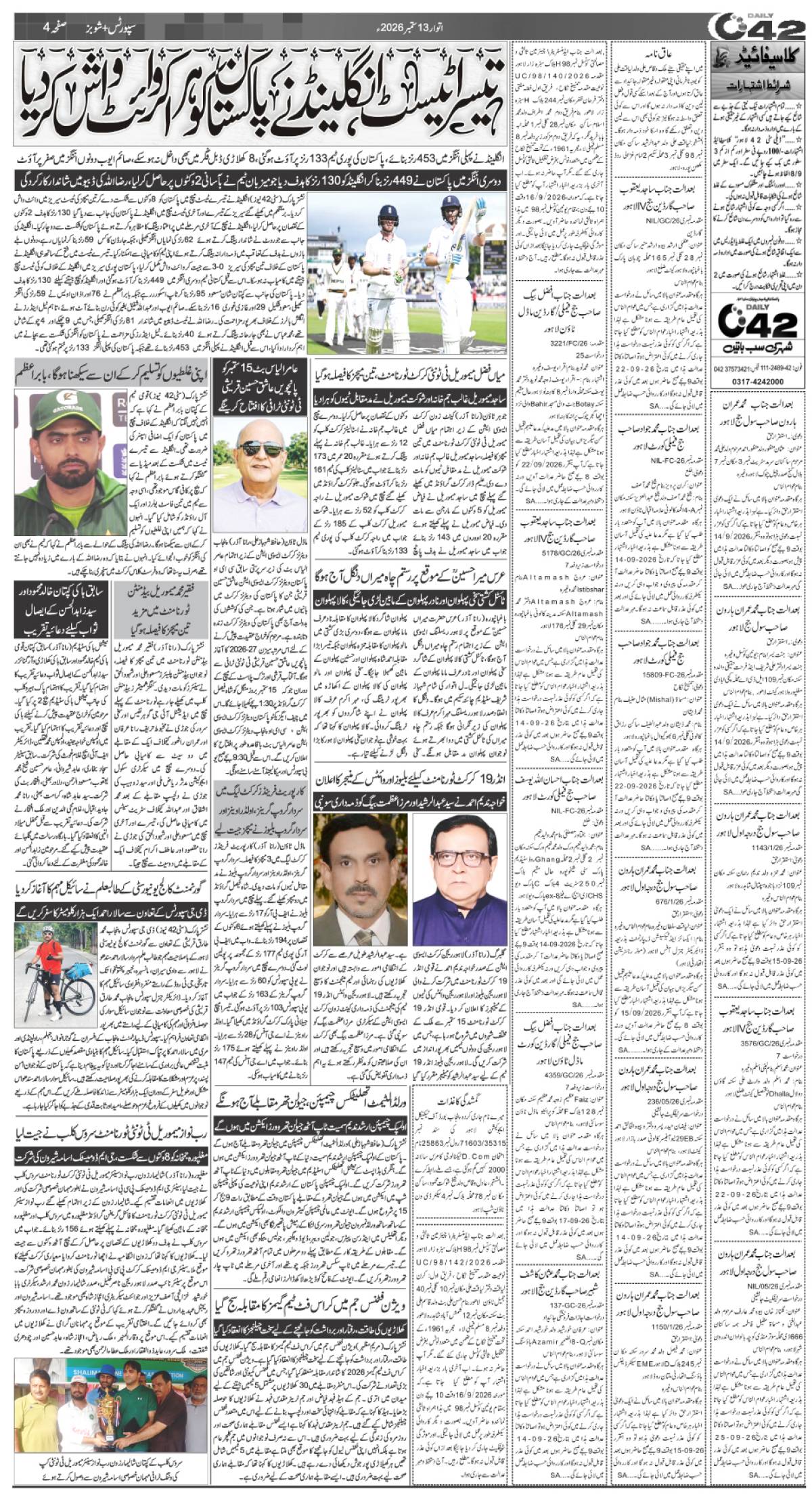 epaper_image
