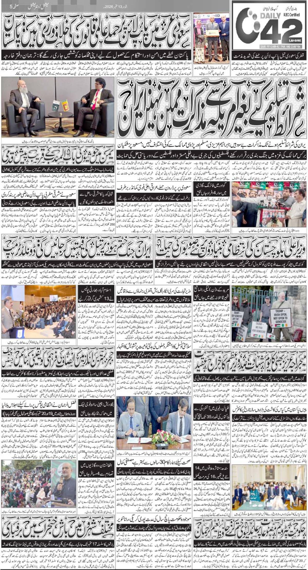 epaper_image