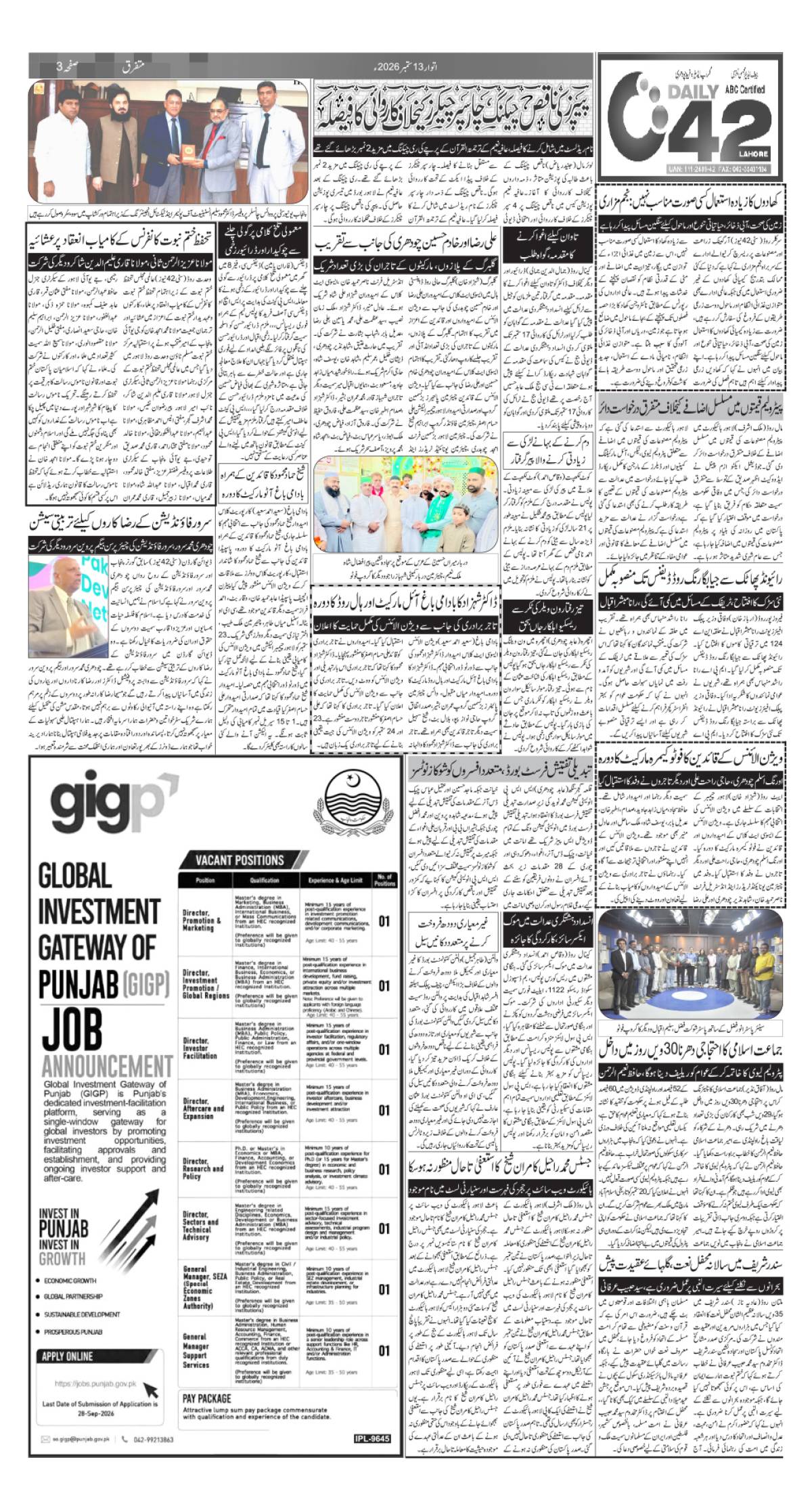 epaper_image
