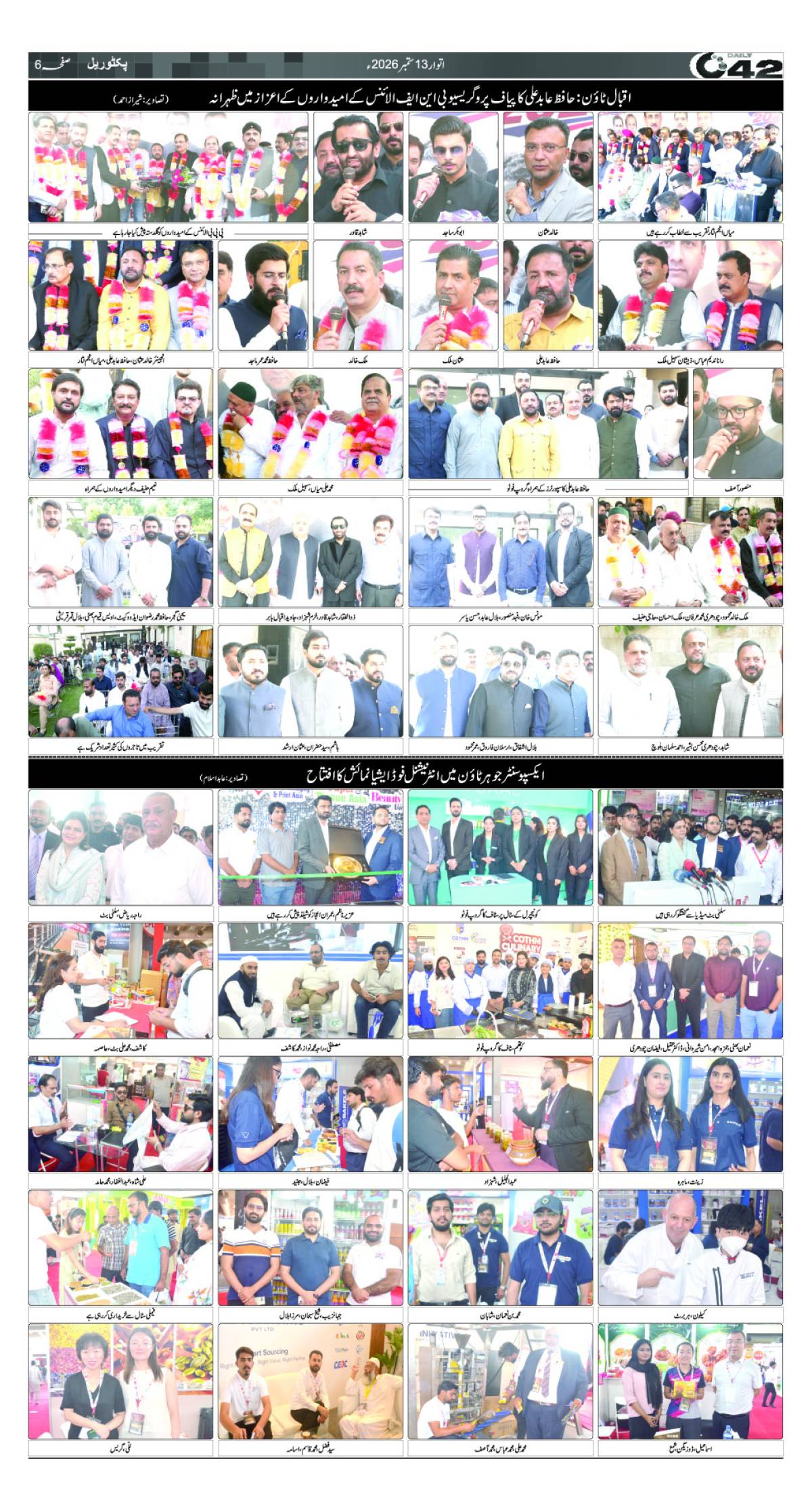 epaper_image