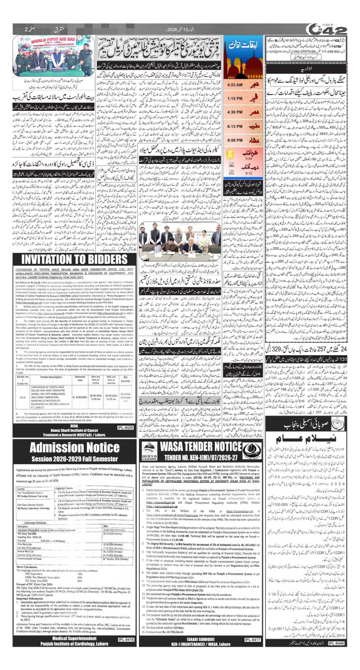 epaper_image