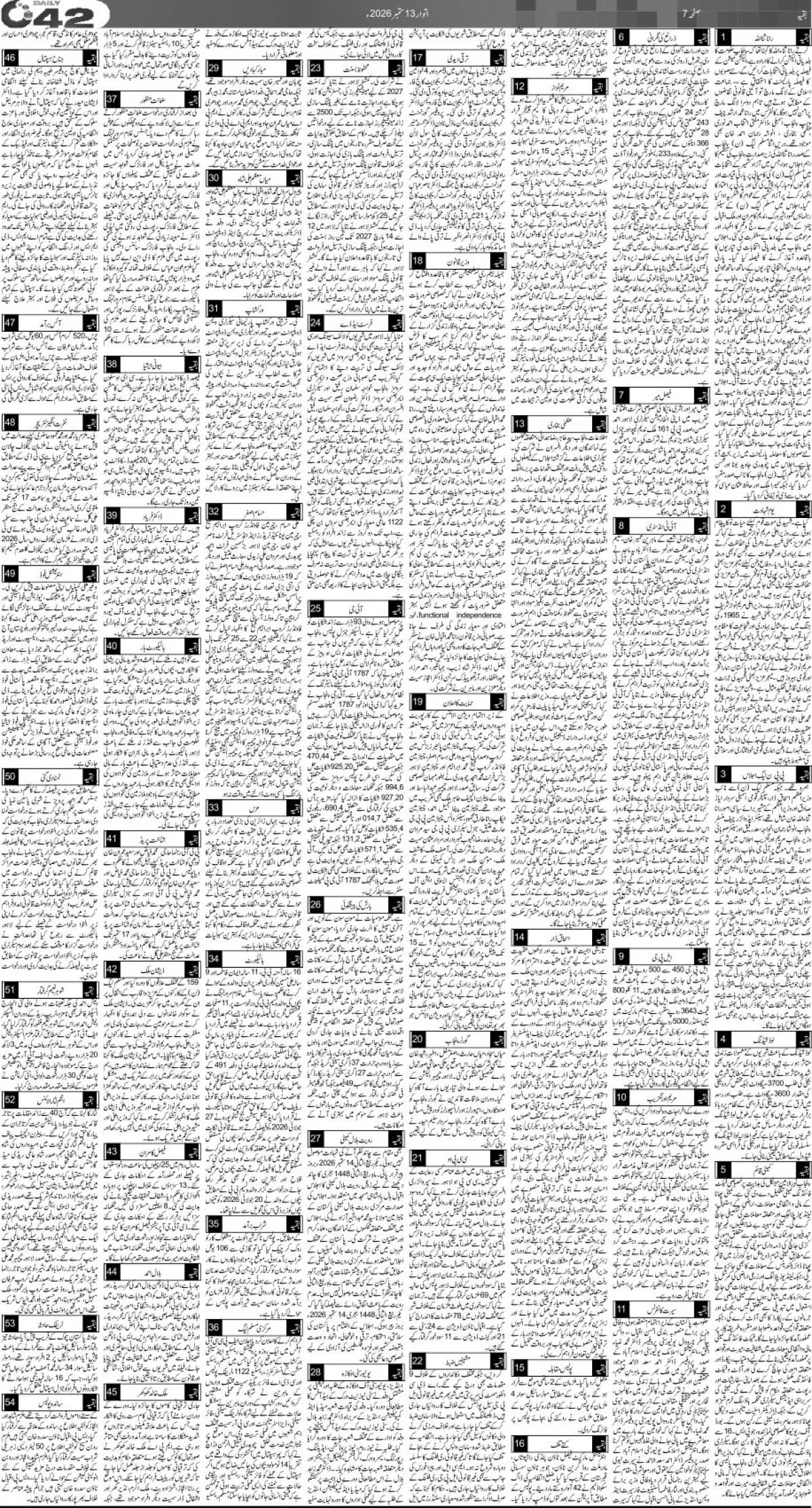 epaper_image