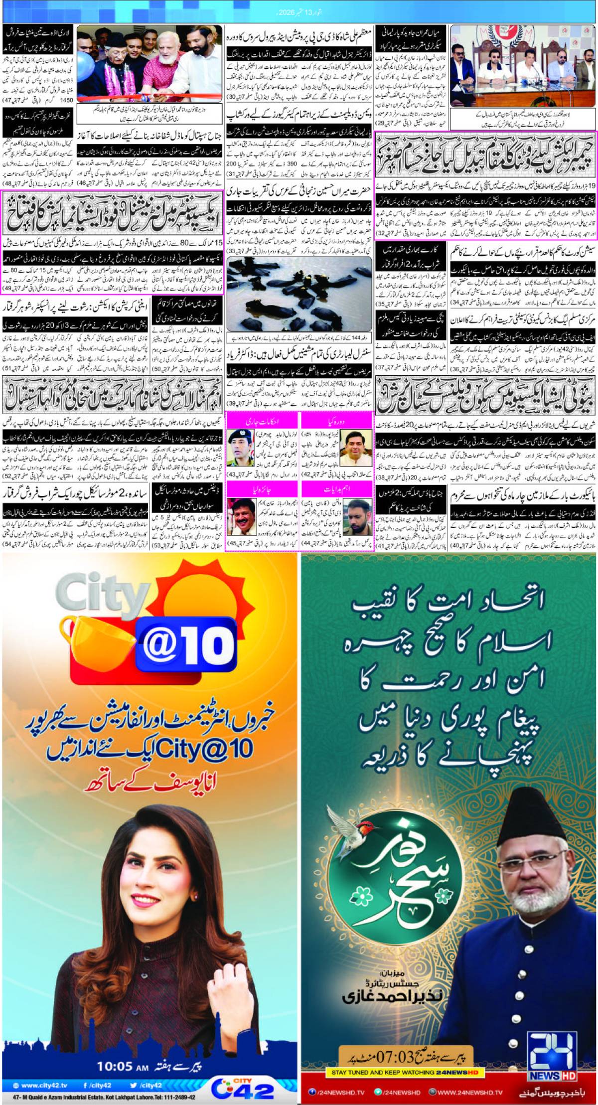 epaper_image