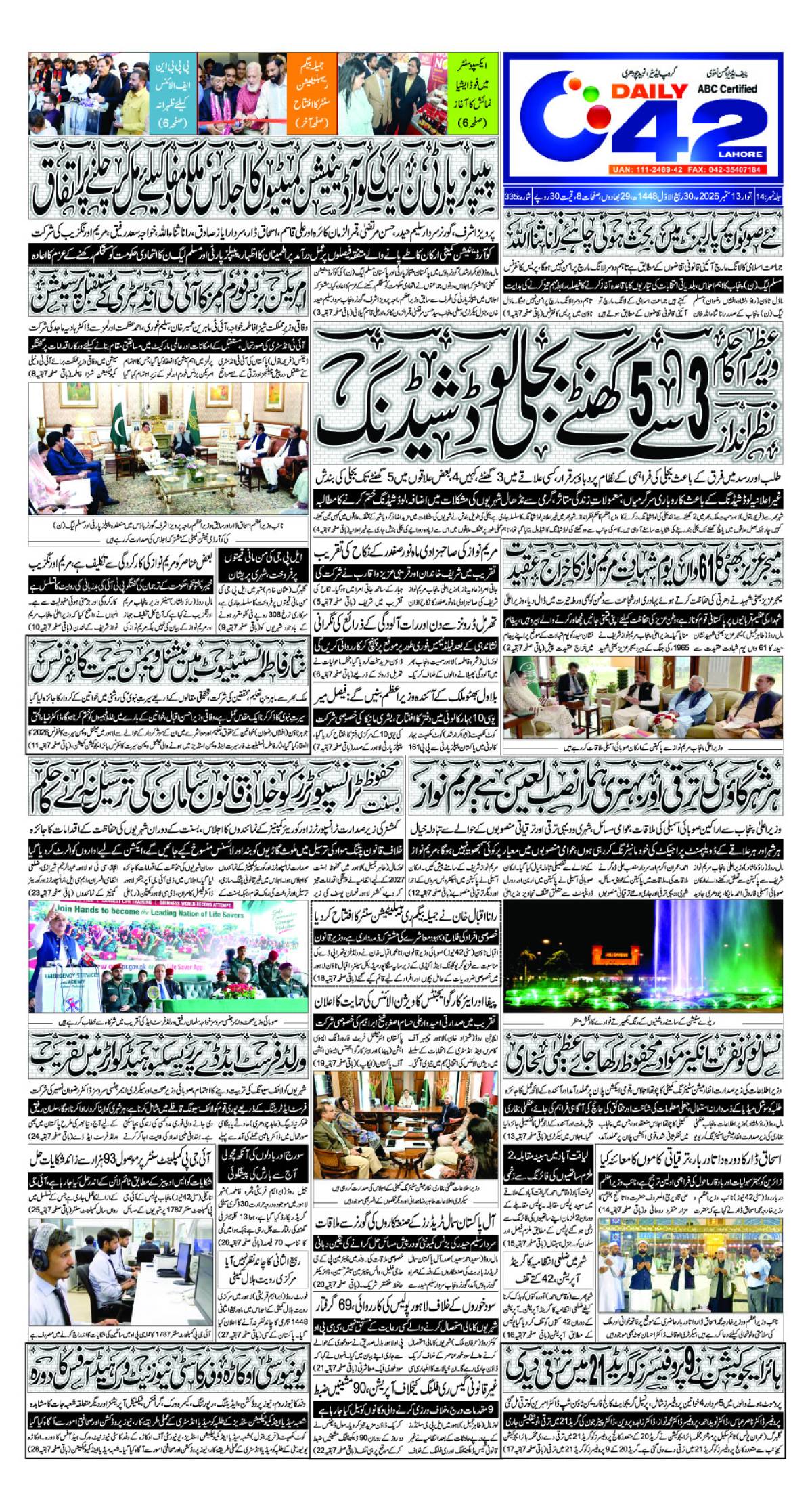 epaper_image