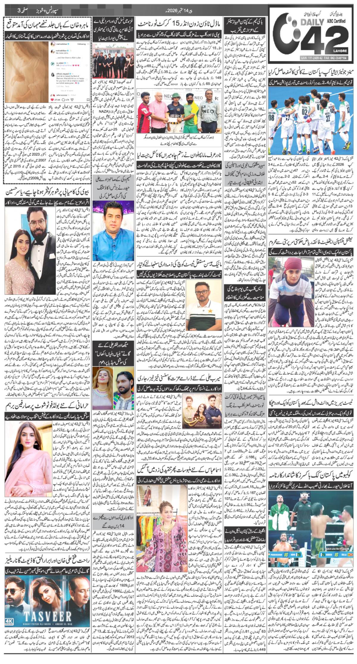 epaper_image