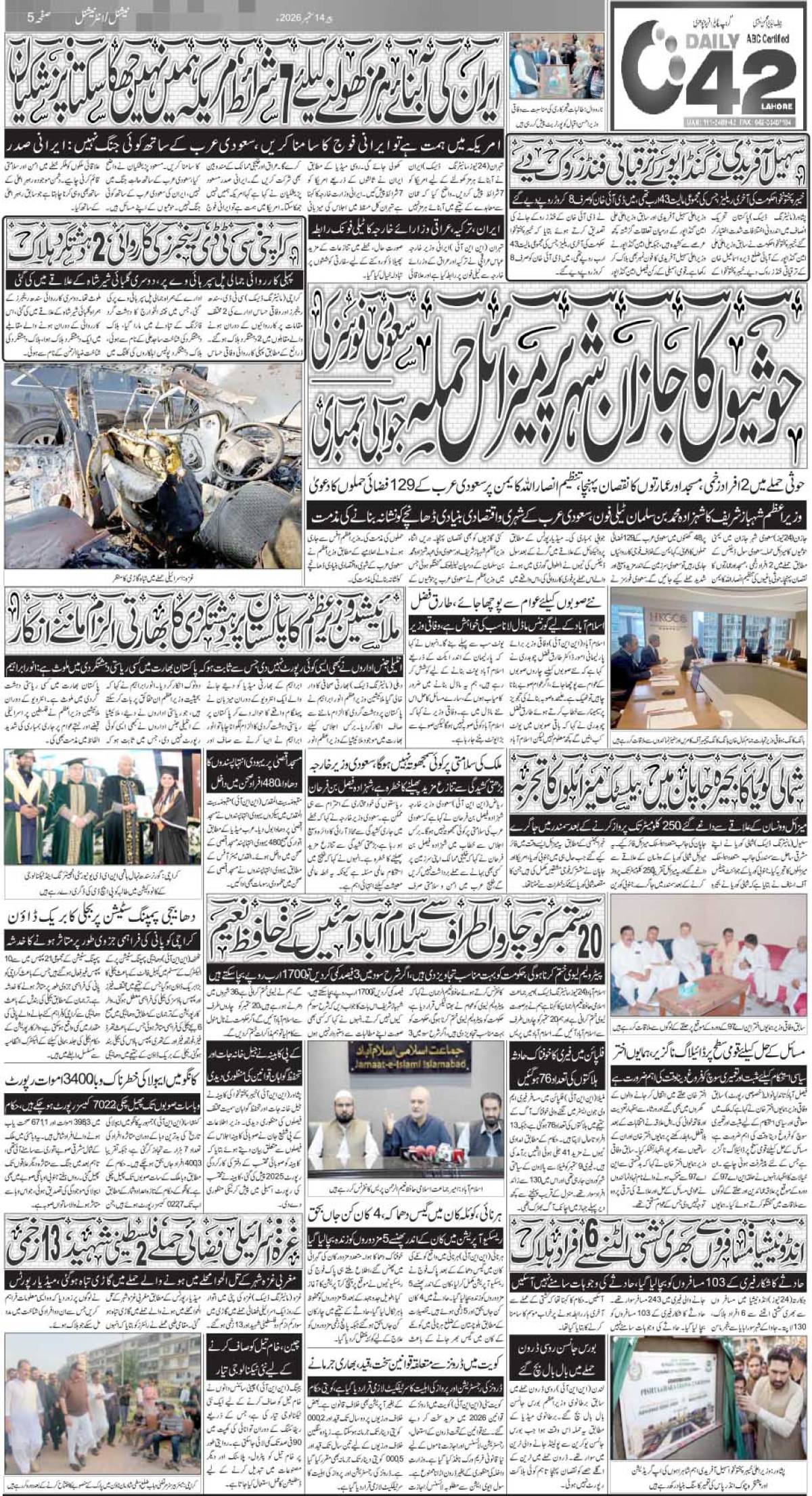 epaper_image