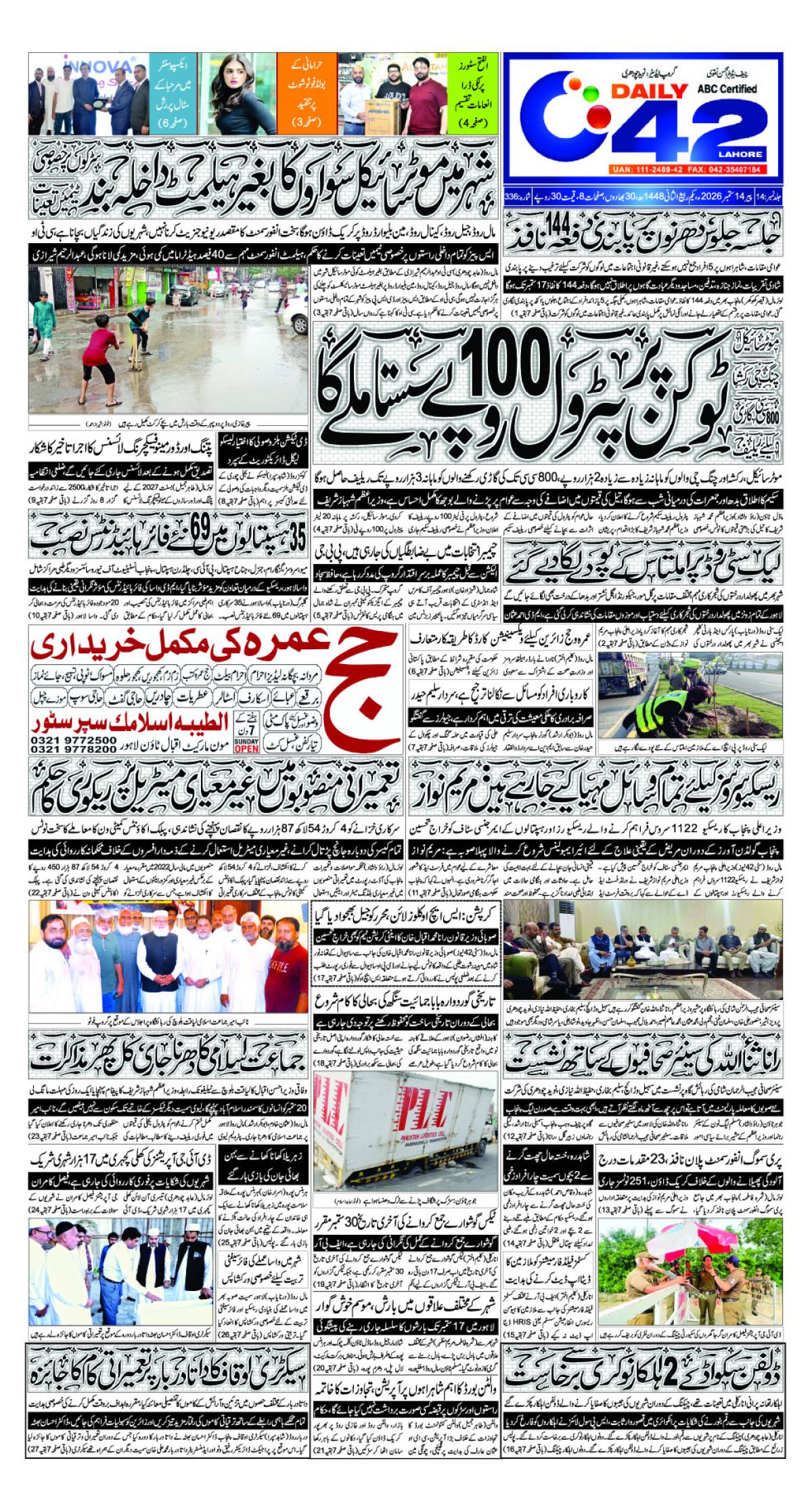 epaper_image